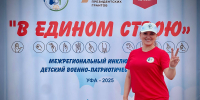 «Государство задало тренд на инклюзию» - Сетевое издание Ufaved.Info