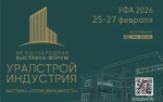 Башкортостан станет ключевой площадкой для определения вектора развития строительной отрасли России до 2030 года