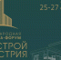 В Уфе пройдет крупная строительная выставка «УралСтройИндустрия-2026» - Сетевое издание Ufaved.Info