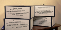 пресс-служба Госсобрания Башкирии - Башинформ