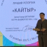 Фильм БСТ о бойце СВО стал победителем телефестиваля «Профессия — журналист» - Агентство по печати и СМИ