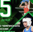 В Уфе пройдёт пресс-конференция перед Чемпионатом России по боксу среди женщин - Агентство по печати и СМИ