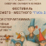 В Стерлитамаке впервые пройдет фестиваль «Гусь 2.0» - Министерство торговли и услуг