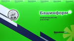 ИА «Башинформ» архив
