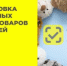 С 1 декабря 2025 года вступают в силу требования об обязательной маркировке средствами идентификации отдельных видов детских товаров – игрушек и игр для детей - Министерство промышленности