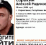 «Лиза Алерт Башкортостан»  соцсети - Башинформ