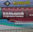 архив  ИА «Башинформ» - Башинформ