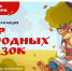 Стартовала всероссийская акция  «Мир народных сказок» - Специальная библиотека для слепых