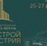 В Уфе пройдёт международная выставка-форум «УралСтройИндустрия» - Сетевое издание Республика Башкортостан