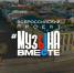Мелодия Приволжья: проект #МУЗЫКАВМЕСТЕ представляет новый клип «Наш сосед» - Культурный мир Башкортостана