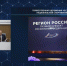 трансляция оперативного совещания правительства РБ скриншот - Башинформ