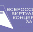 Сказка Марка Твена ожила в виртуальном концертном зале библиотеки города Салават - Культурный мир Башкортостана