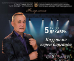 Заслуженный артист Башкортостана Ришат Хамитов представит юбилейный вечер в Стерлитамаке