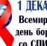 Инфекционист из Уфы напомнила о мерах профилактики СПИДа - Сетевое издание Республика Башкортостан