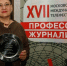 О подвиге, долге, чести и силе духа - Союз журналистов