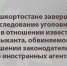 В Башкортостане завершено расследование уголовного дела в отношении известного музыканта, обвиняемого в нарушении законодательства об иностранных агентах - Следственный комитет