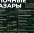 В Уфе назвали адреса ёлочных базаров - Сетевое издание Республика Башкортостан
