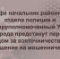 В Уфе начальник районного отдела полиции и оперуполномоченный УВД города предстанут перед судом за взяточничество и покушение на мошенничество - Следственный комитет