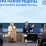 Форум «Культура малой Родины» определил ключевые векторы культурной политики на 2026 год с акцентом на защиту ценностей и поддержку участников СВО - Единая Россия