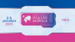 Предпринимателей приглашают на хакатон управленческих решений