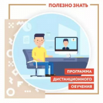 План дистанционных обучающих мероприятий по обязательной маркировке товаров на декабрь 2025 года