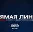 В Уфе стартовала пресс-конференция с мэром Ратмиром Мавлиевым - Сетевое издание Ufaved.Info