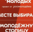 20 декабря станут известны результаты всех номинаций Всероссийской премии молодежных достижений «Время Молодых» - Комитет по науке и высшему образованию