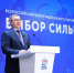 Республика Башкортостан представила  успешный опыт развития единоборств на всероссийском форуме партпроекта  «Выбор сильных» - Единая Россия