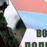 С Днём военной полиции! - Уфимский район