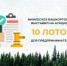 Минлесхоз Башкортостана выставил на аукционы 10 лотов для предпринимателей - Министерство лесного хозяйства