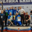 Сборная Башкортостана завоевала первое общекомандное место на крупнейшем турнире года по муайтай - Министерство спорта
