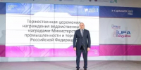 Чествование победителей конкурса «Потребительский рынок Республики Башкортостан» - Министерство промышленности