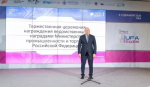 Чествование победителей конкурса «Потребительский рынок Республики Башкортостан»