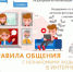 Мошенники постоянно изобретают новые схемы обмана. - Уфимский район