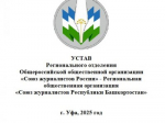 УСТАВ