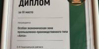 Радий Хабиров сообщил о крупном успехе ОЭЗ «Алга» - Сетевое издание Республика Башкортостан