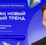 СМИ приглашают осветить встречу актёра Александра Олешко со школьниками Башкортостана - Агентство по печати и СМИ