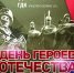 Афиша Собор русских Башкортостана - Башинформ