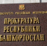 Сына погибшего участника СВО из Башкирии оставили без положенной выплаты: в дело пришлось вмешаться прокурорам - Комсомольская правда