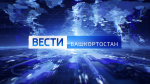 О самых важных событиях в Башкортостане за неделю расскажем в воскресенье | ГТРК «Башкортостан»