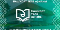 KpEy9s1XscMuKka5B8T3dybGZG-h1swupVC86H4lPHWS3KlLOcYBy9GP_5FNLnC9e27lbfCN5w-uSR5ENq3deny4 - ГБУК РБ ГКЗ Башкортостан