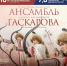 eCShgmo0Na2v6SMw5HeGKNZB7FQ1nhBl9i19ZO0GKAyrW4Zz2McYuC—jsx9pR_b-udIOz9xQ5ehwN8u-skvgnpk - ГБУК РБ ГКЗ Башкортостан