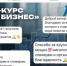 В Башкортостане 95 участников успешно завершили программу «Айда в бизнес» - Комитет по предпринимательству