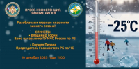 пресс-служба МЧС по РБ - Башинформ