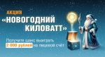 Триста жителей на новогодней акции получат подарки от «Башэлектросбыта»