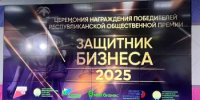 Торжественная церемония награждения победителей Общественной республиканской премии «Защитник бизнеса – 2025» - Комитет по конкурентной политике
