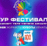 Урал Каримов Башкирская открытая лига КВН - Башинформ