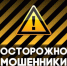 Общественная палата Башкирии подведет итоги цикла обучающих конференций по профилактике мошенничества - Общественная палата РБ