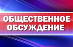 Уведомление о проведении общественных обсуждений по объекту государственной экологической экспертизы: проектная документация «Территория несанкционированной свалки в границах населенного пункта с.Прибельский (Кармаскалинский район, Республика Башкортостан»), включающая предварительные материалы оценки воздействия на окружающую среду и проект рекультивации земель