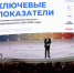 Большие решения малой родины - Сетевое издание Ufaved.Info